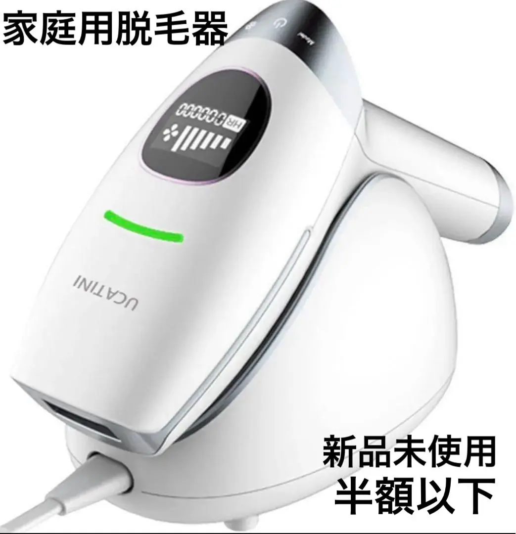 【最終お値下げ】UCATINI　家庭用脱毛器 最終お値下げ】UCATINI 家庭用脱毛器