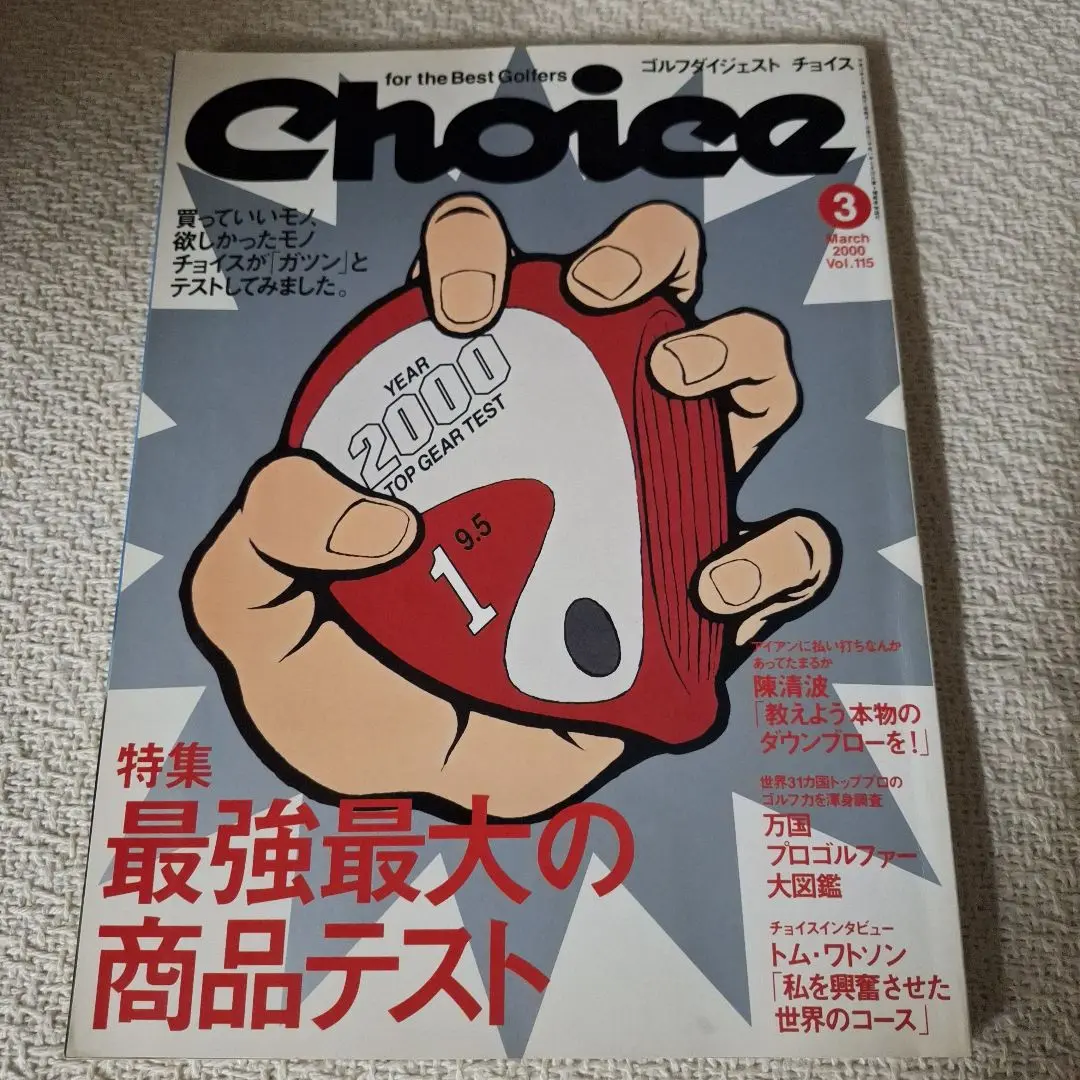 【中古】 基本に学ぶゴルフ/廣済堂出版/陳清波 基本に学ぶゴルフ 陳清波 （＋別タイトルのVHSビデオ2本）