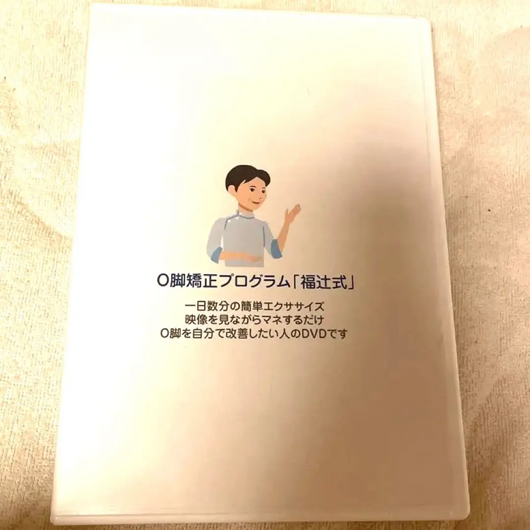 2025年最新】O脚矯正プログラムの人気アイテム - メルカリ