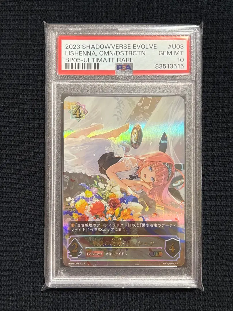 2025年最新】リーシェナ psa10の人気アイテム - メルカリ
