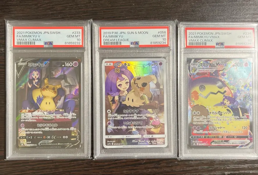 2025年最新】ミミッキュ vmax chrの人気アイテム - メルカリ