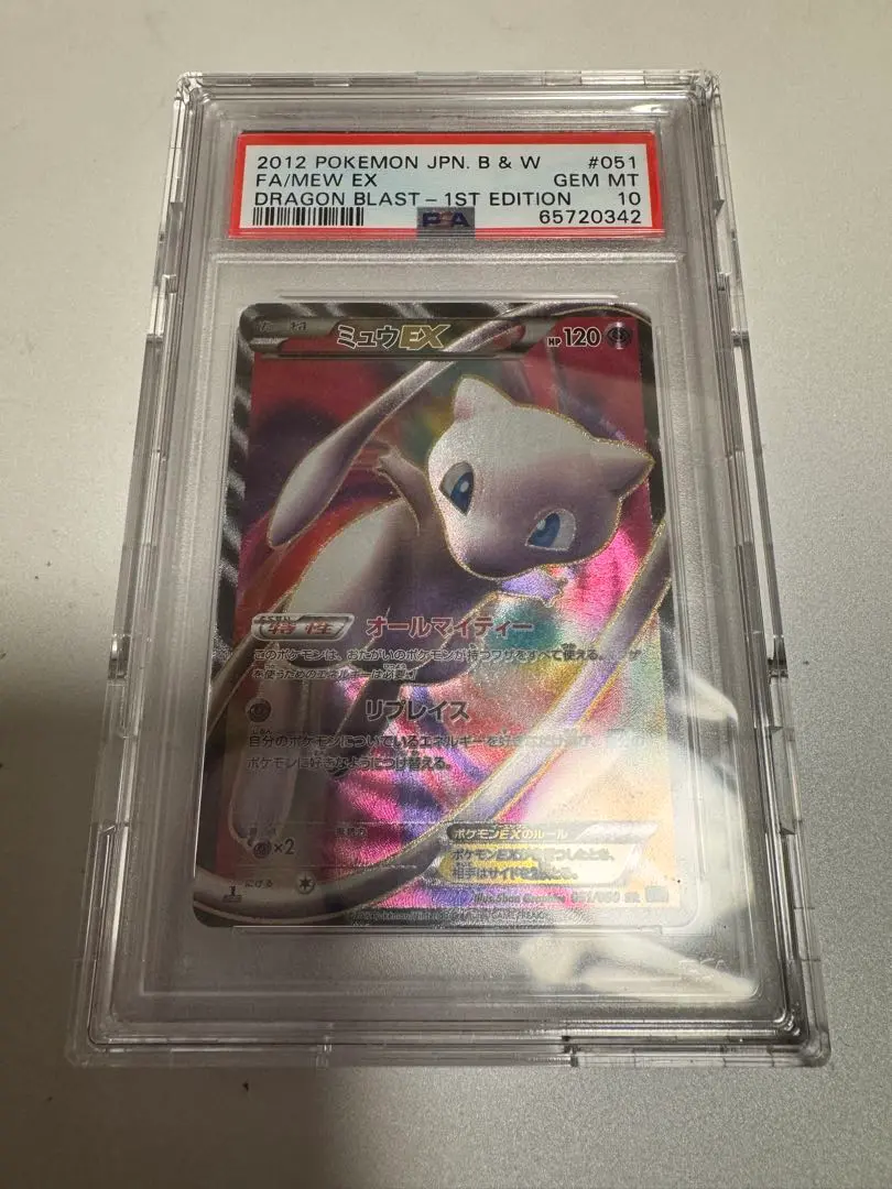 2025年最新】ミュウex psa10 リューズの人気アイテム - メルカリ