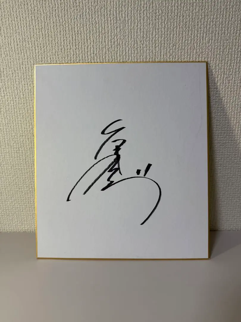 Thumbnail of Rakuten Eagles Takayuki Kishi Autograph