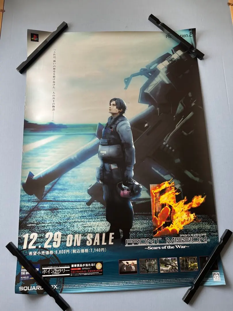 2025年最新】フロントミッション ポスターの人気アイテム - メルカリ