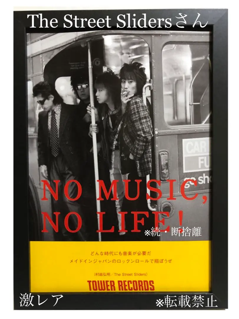 2025年最新】theStreetslidersの人気アイテム - メルカリ