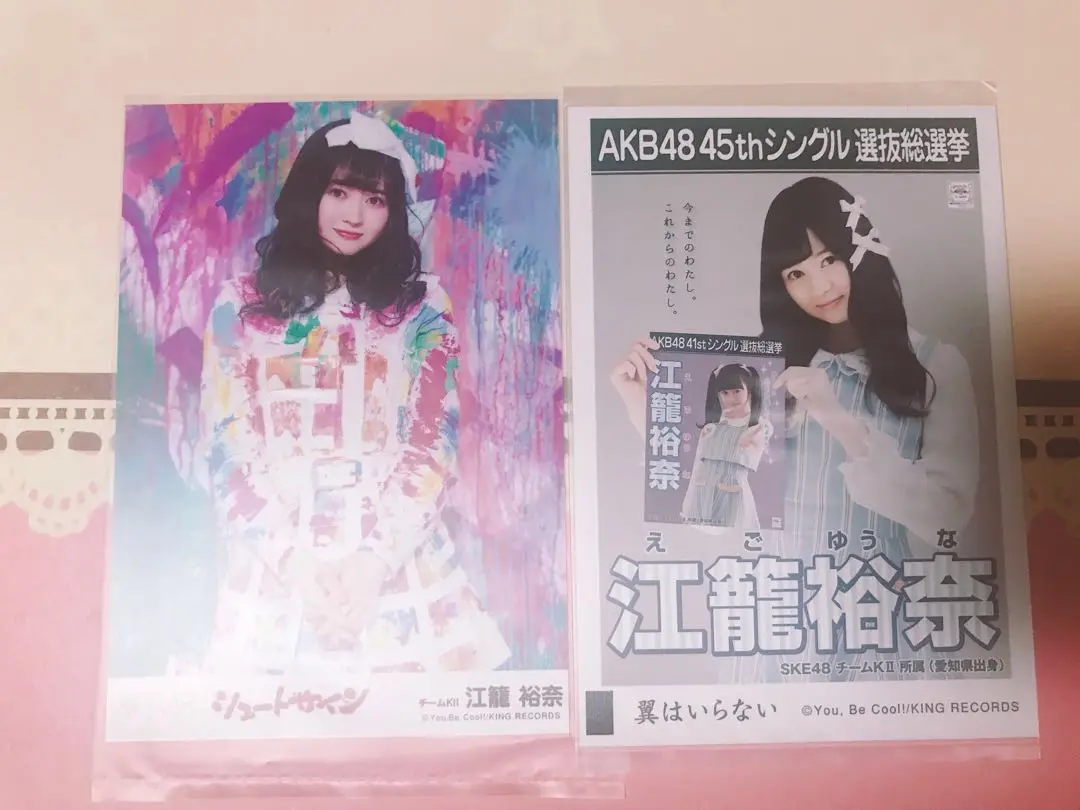 直筆サイン入り SKE48 13周年 5期生 タオル 江籠裕奈 古畑奈和 2025年最新】江籠裕奈 サインの人気アイテム - メルカリ