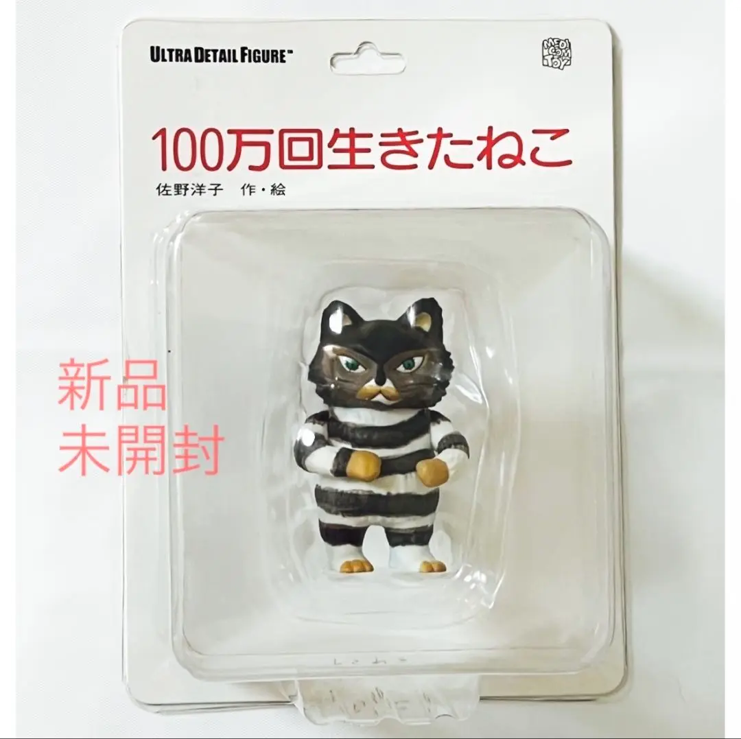 2025年最新】100万回生きたねこ フィギュアの人気アイテム
