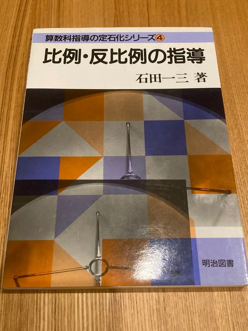 2025年最新】石田一三の人気アイテム - メルカリ