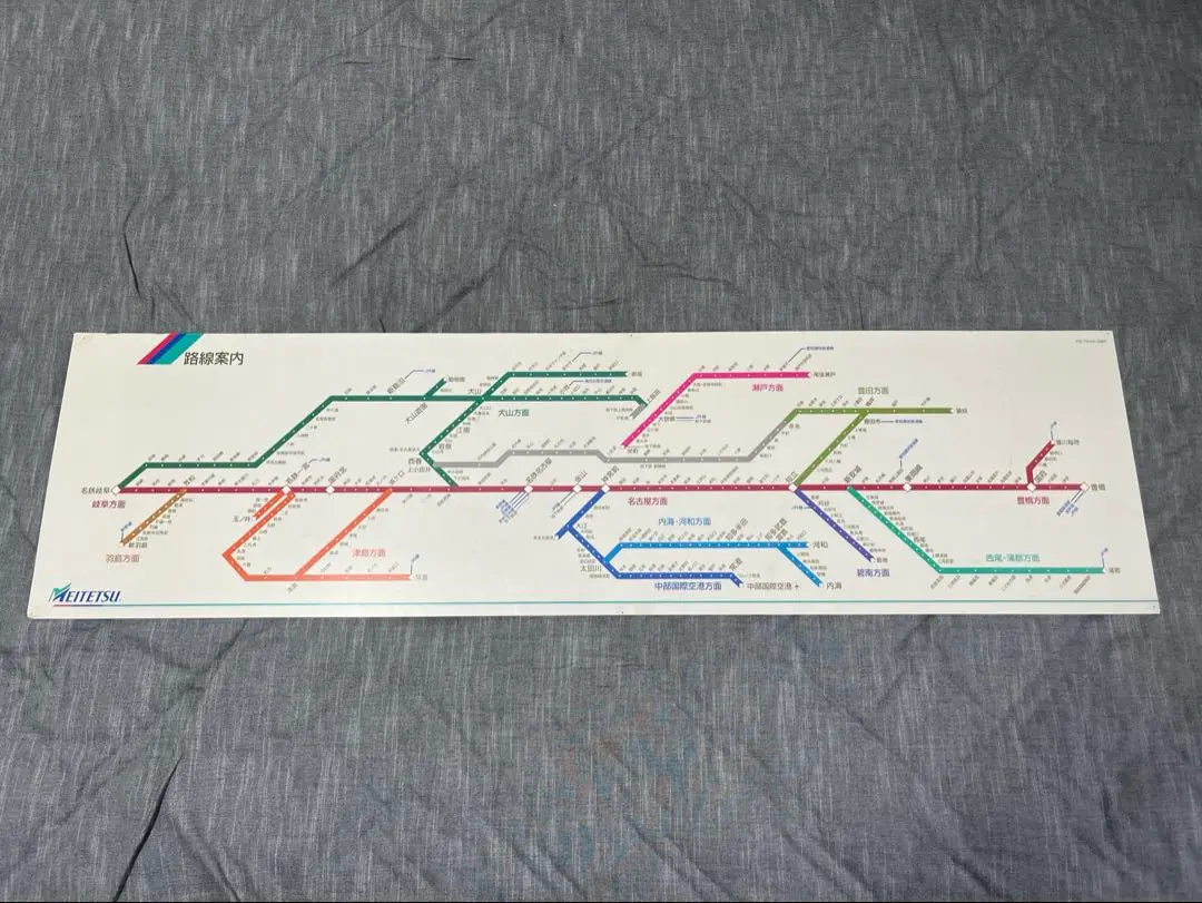 名古屋鉄道 鉄道部品 名鉄線普通旅客運賃表 路線図 激レア品