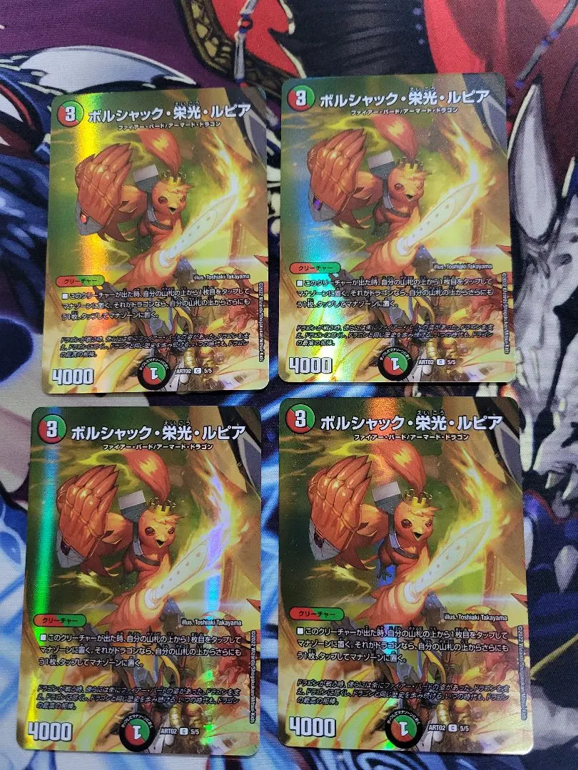 栄光ルピア 神アート 2025年最新】ボルシャック栄光ルピア 神アートの人気アイテム