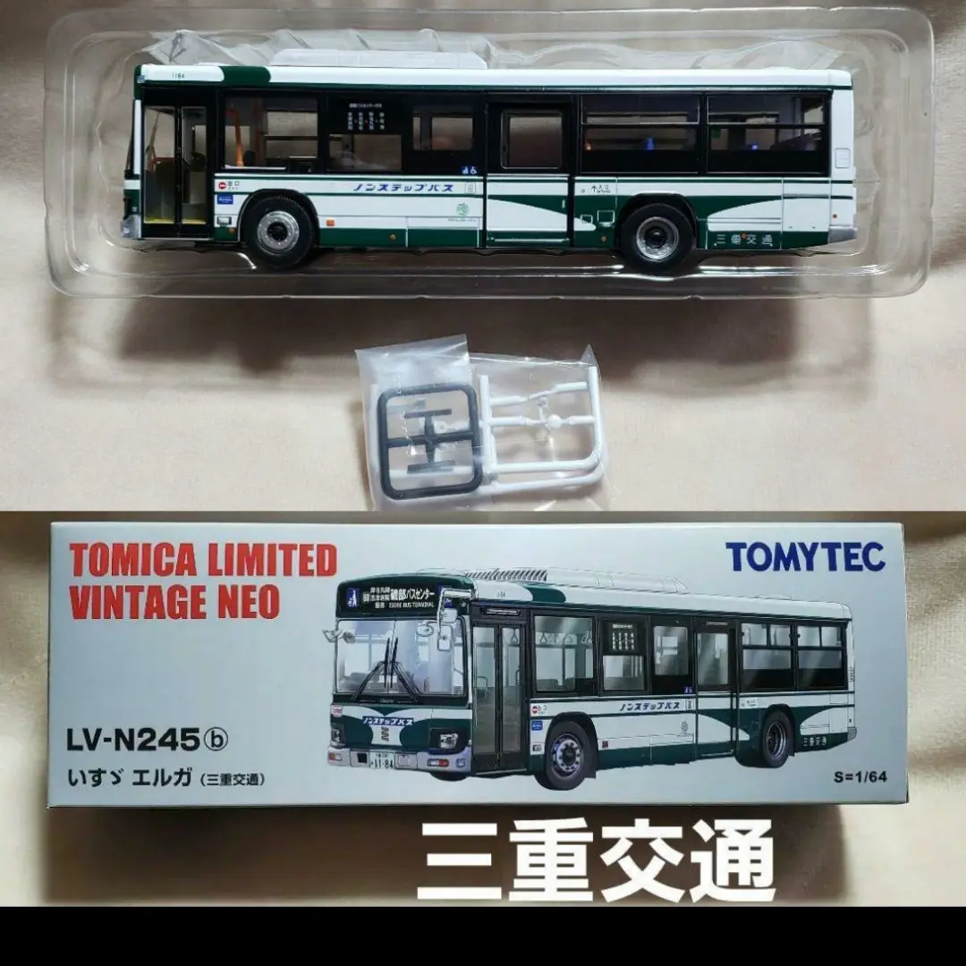 LV-N245b いすゞ エルガ 三重交通 LV-N245b いすゞエルガ 三重交通 | 製品をさがす | tomica