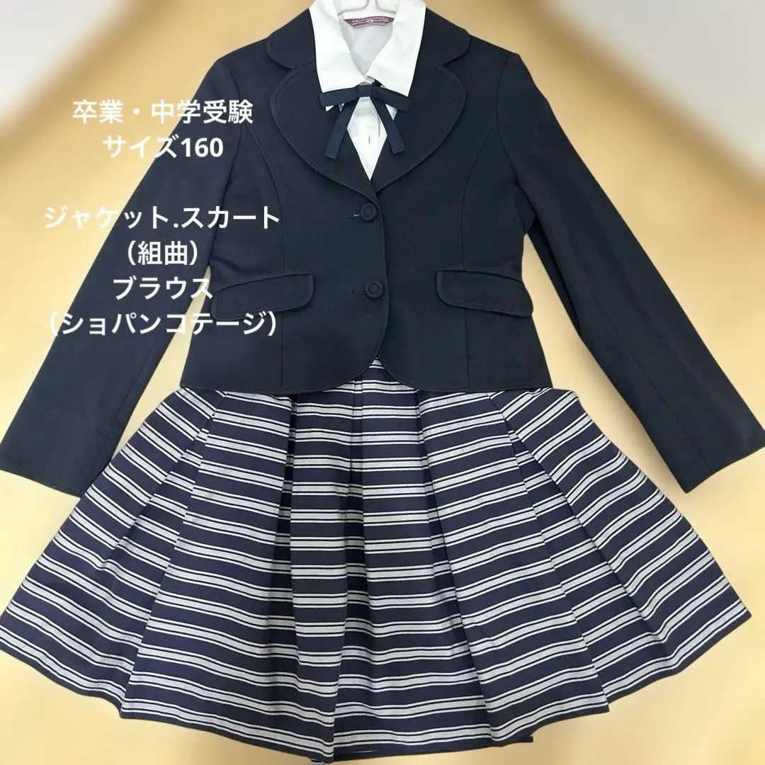 2025年最新】中学受験 服 160の人気アイテム - メルカリ