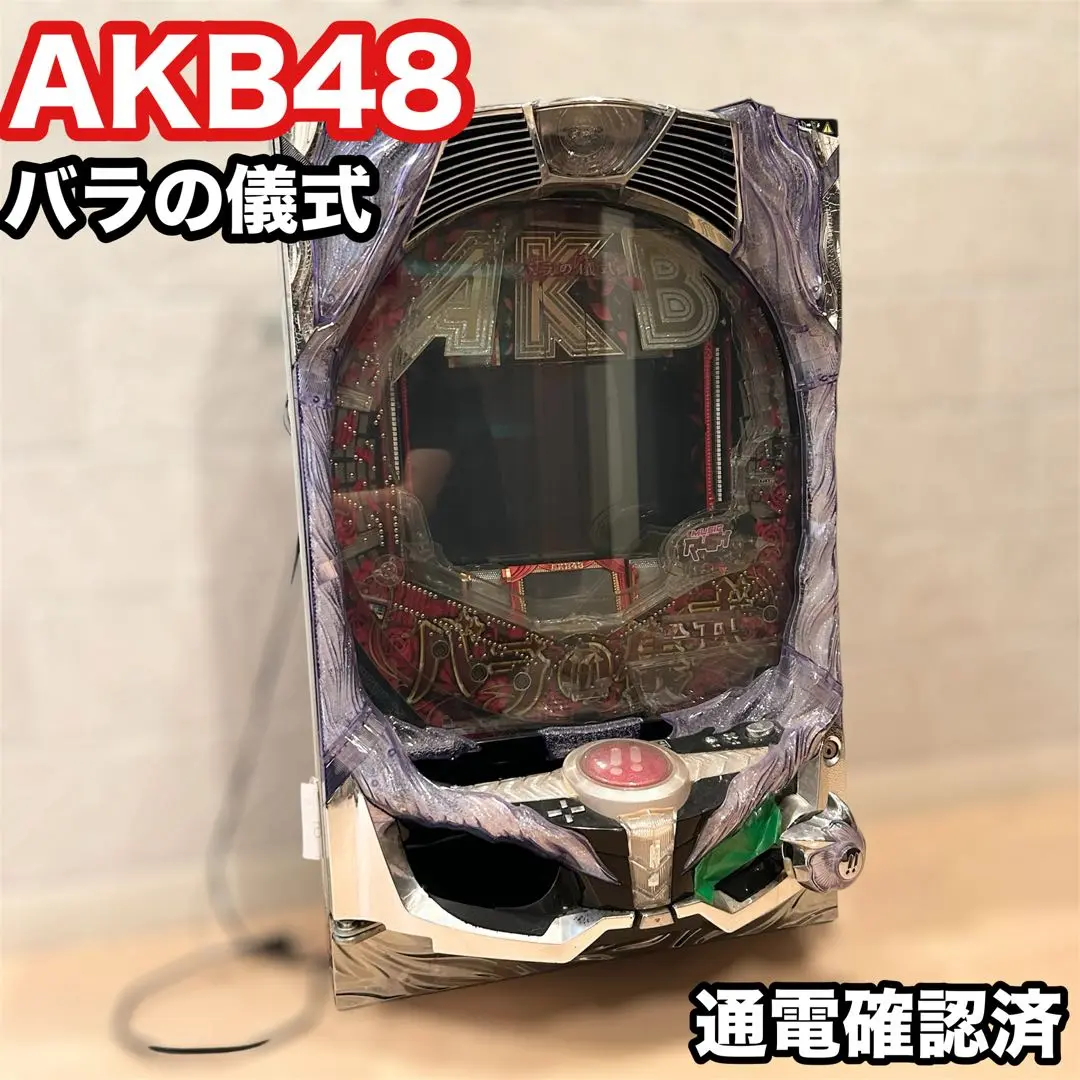 AKB48 バラの儀式 まゆゆVersion （1/99）パチンコ実機 全自動 CRぱちんこAKB48 バラの儀式Sweet まゆゆVersion（パチンコ