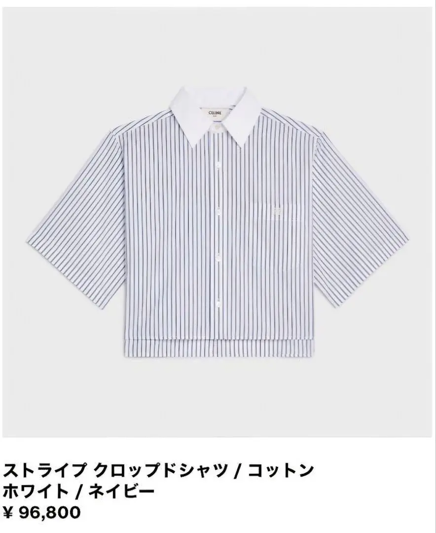 極美品 23SS CELINEセリーヌ トリオンフ ストライプ クロップドシャツ 2025年最新】CELINE ストライプ クロップドシャツの人気アイテム