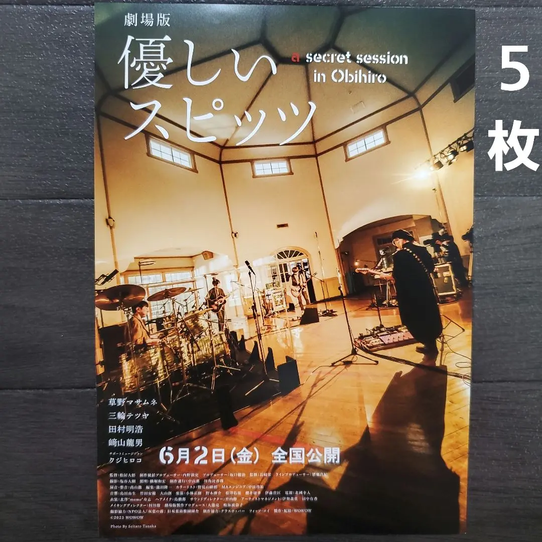 名作！劇場版「優しいスピッツ」DVD＆CD3枚組（受注生産品 2025年最新】劇場版 優しいスピッツ a secret session in