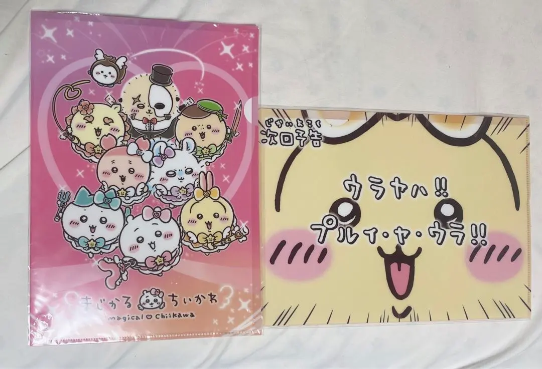 Thumbnail of Magical Chiikawa File Set