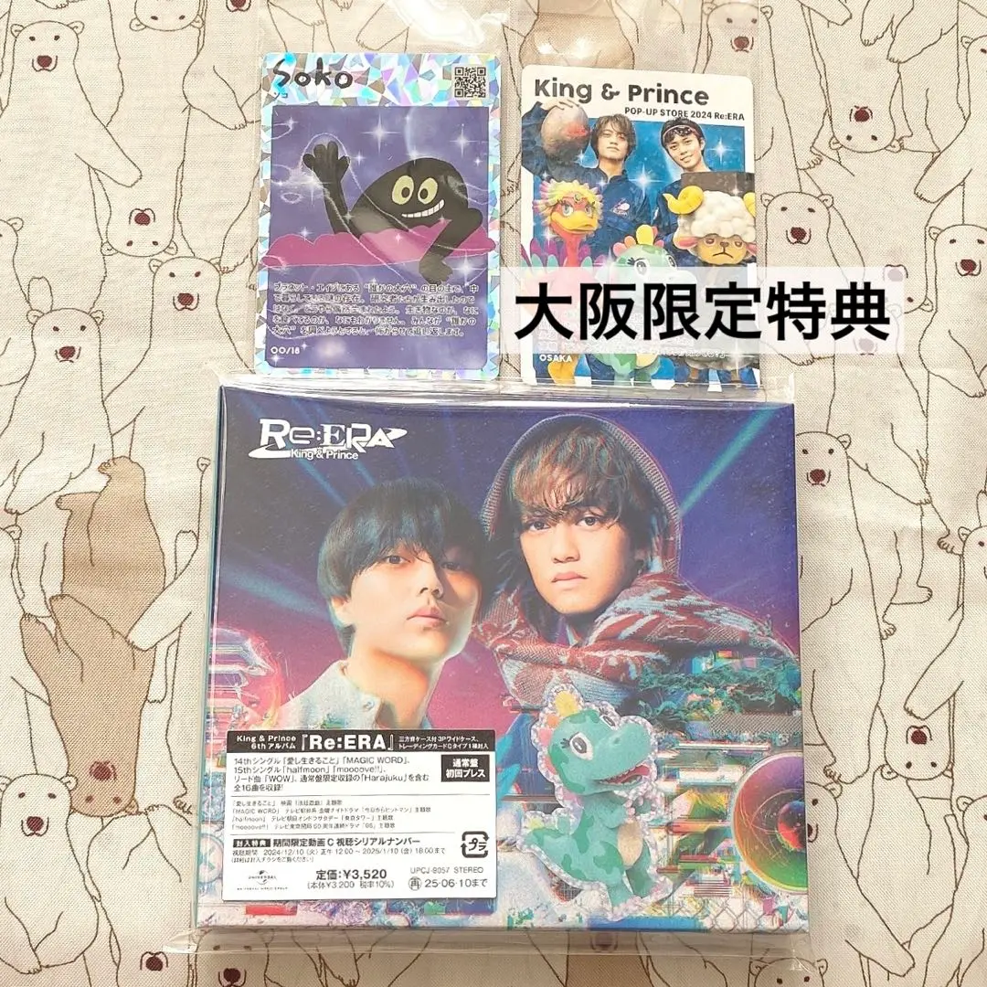 Re:ERA CD 3枚セット + 銀テープ付き+ふれるパンフレット 2025年最新】king & prince パンフレット re:eraの人気アイテム