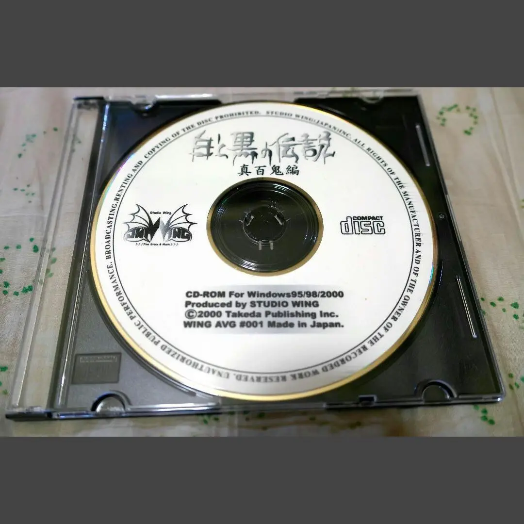 レア MIRRORS PC-8801 CD-ROM版 スタジオソフトWing m11928304607_1.jpg?1742902585