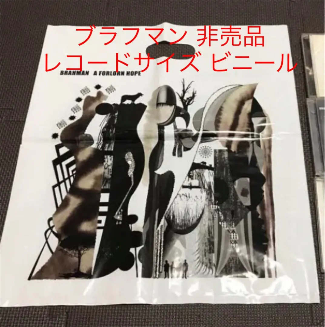ブラフマン　フォーローンホープ　 BRAHMAN  HOPE  レコード BRAHMAN ブラフマン / A Forlorn Hope (Tactics – TCS 003, LP