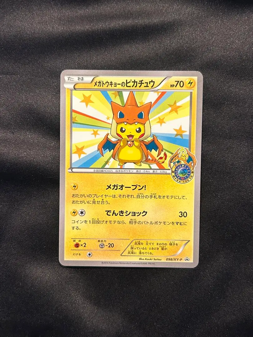 2025年最新】ポケモンカードメガ東京のピカチュウの人気アイテム