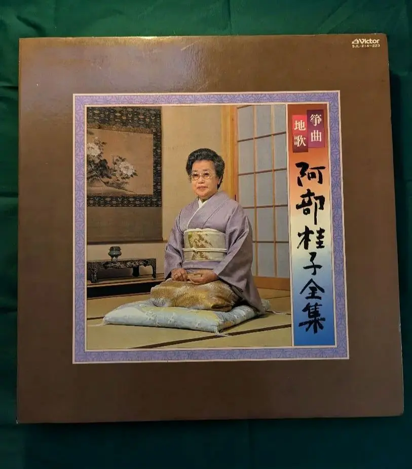 【中古】 地歌とともに九十年/中日新聞社/阿部桂子 じゃぽ音っと作品情報：箏曲・地歌 阿部桂子の至芸 第二集
