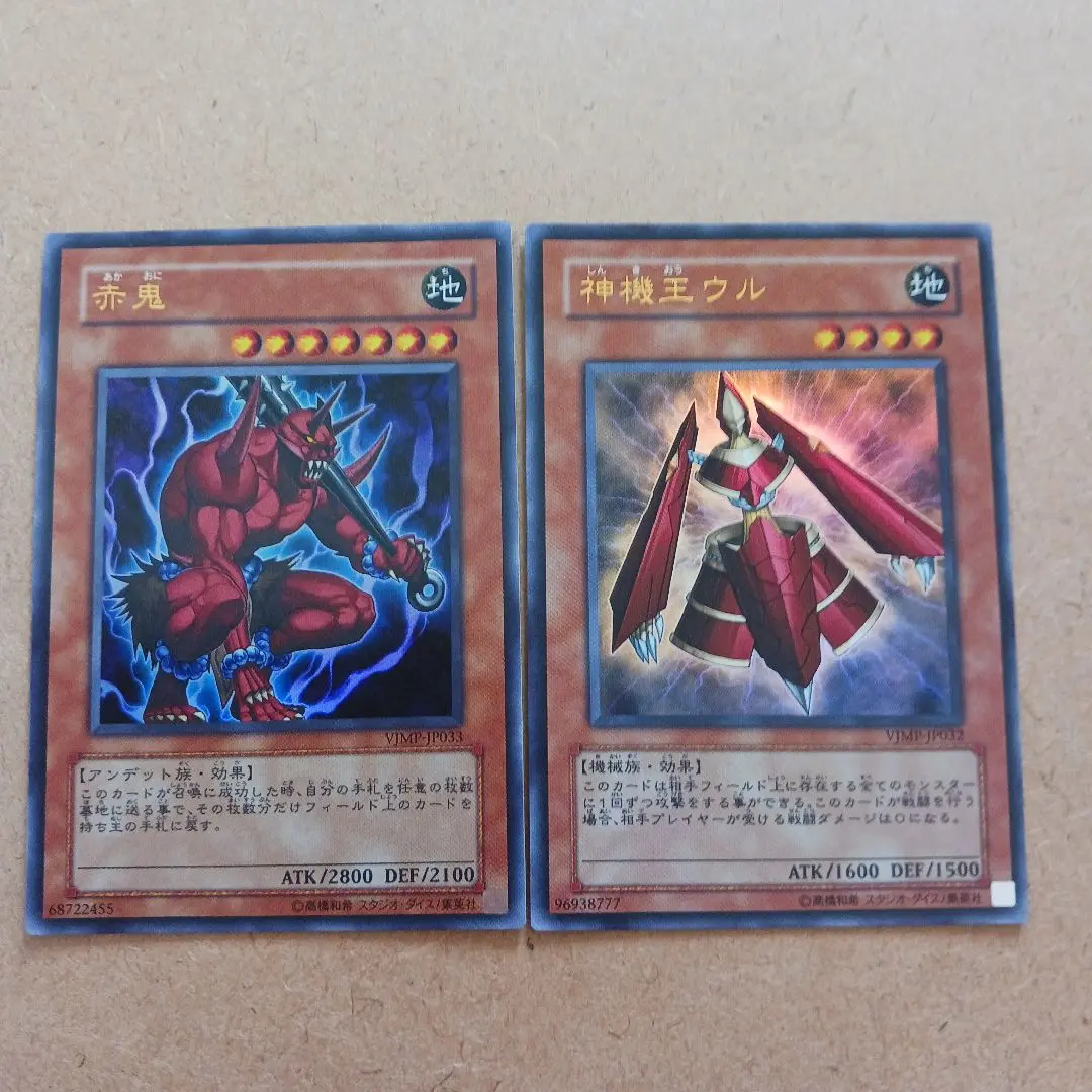 No.A417 遊戯王 UR VJMP Vジャンプ定期購読 赤鬼 神機王ウル