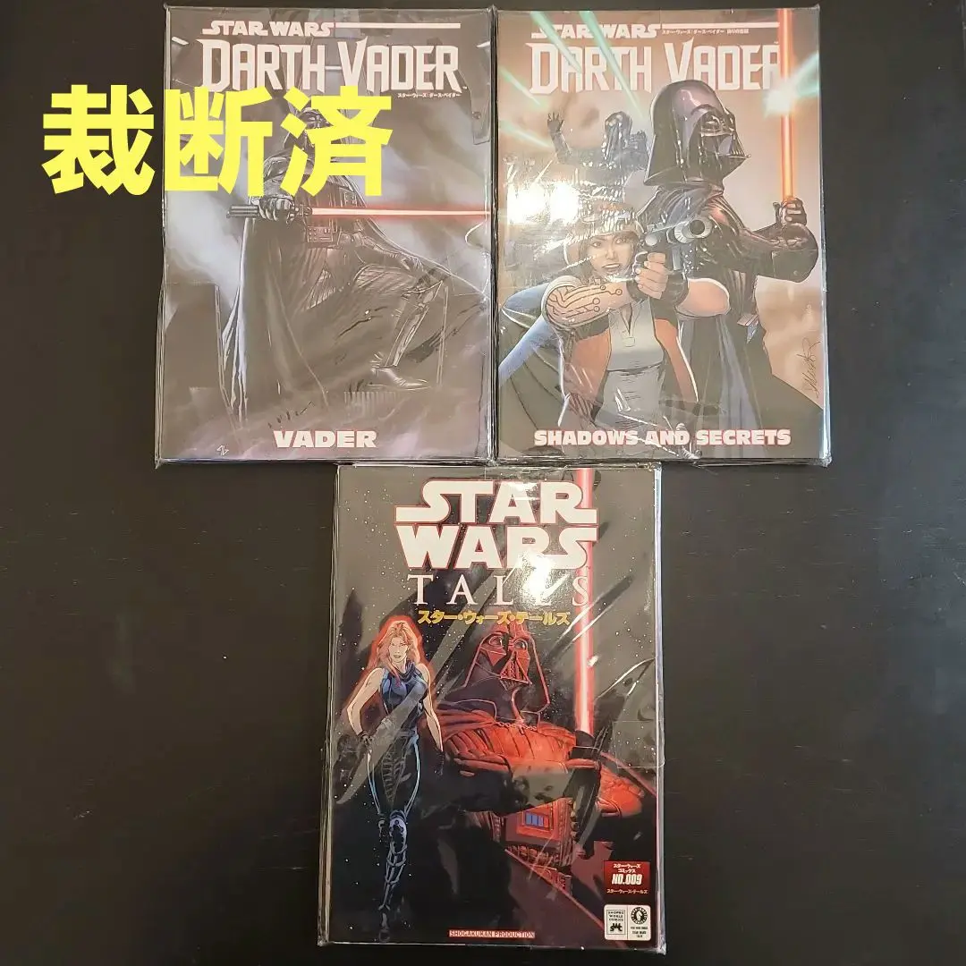 2025年最新】スター・ウォーズ:ダース・ベイダー 偽りの忠誠の