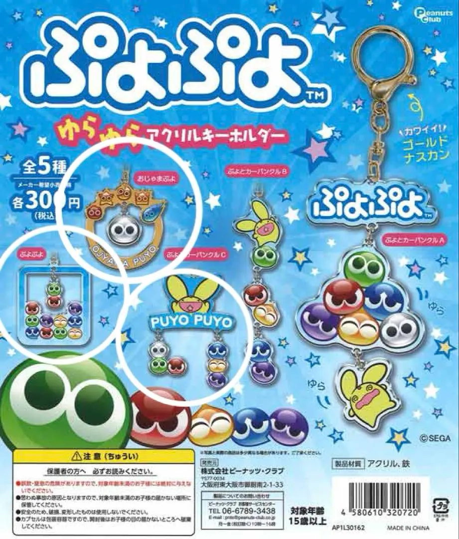 2025年最新】おじゃまぷよの人気アイテム - メルカリ