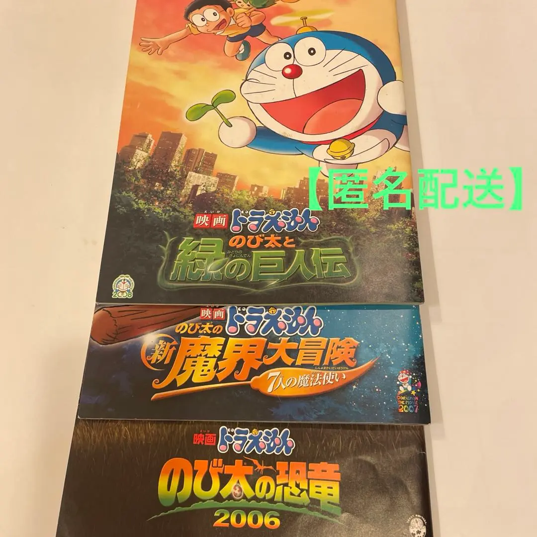 「ドラえもん のび太の魔界大冒険」パンフレット（美品・１９８４年） ドラえもん のび太の魔界大冒険」パンフレット（美品・1984