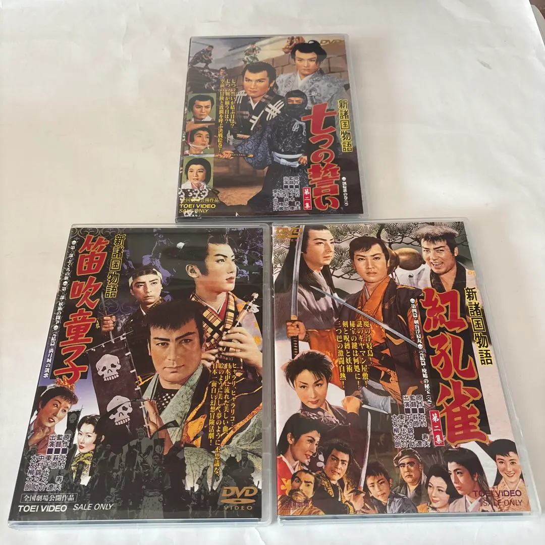 DVD 新諸国物語 5巻セット 新諸国物語 5巻セット