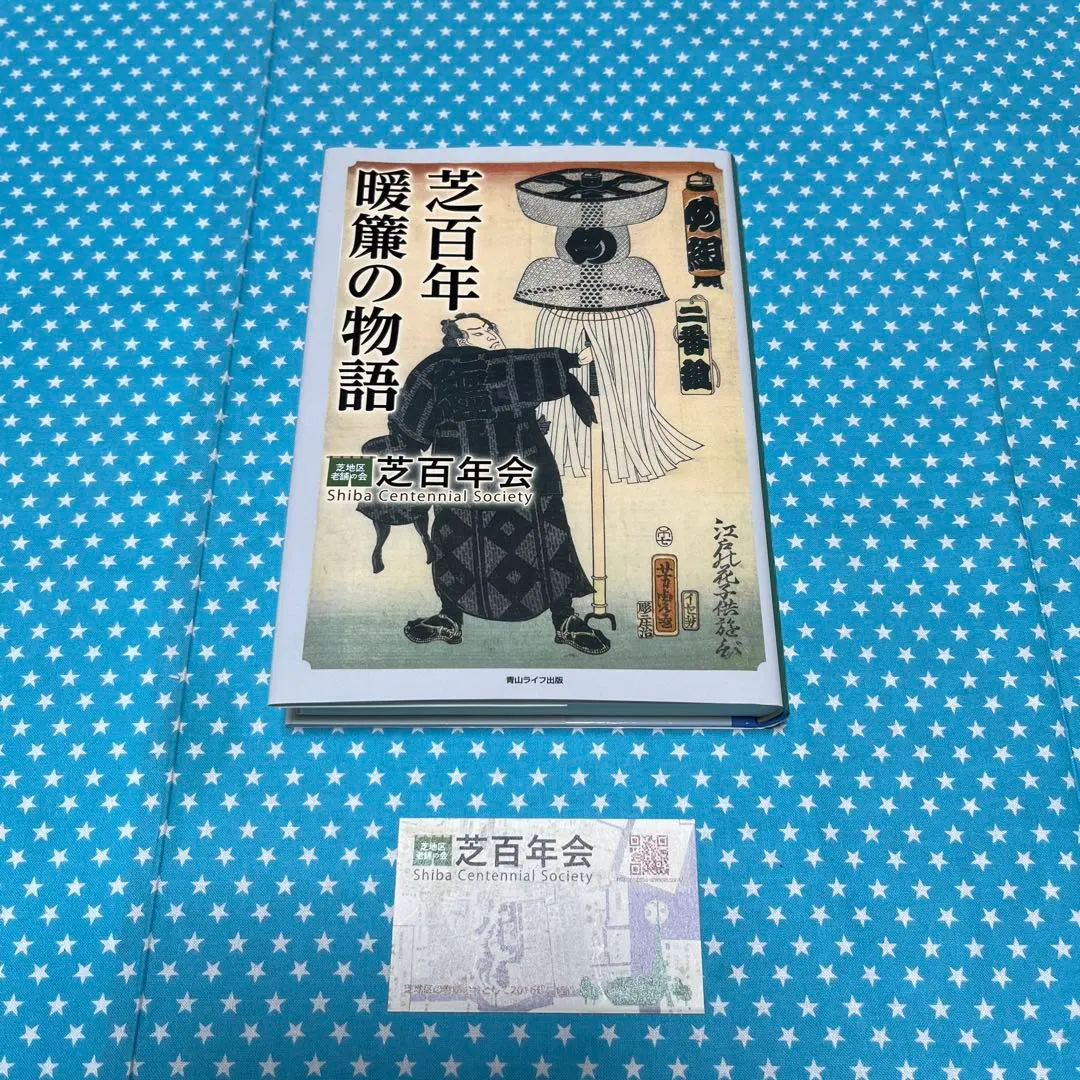 2025年最新】江戸町 火消の人気アイテム - メルカリ