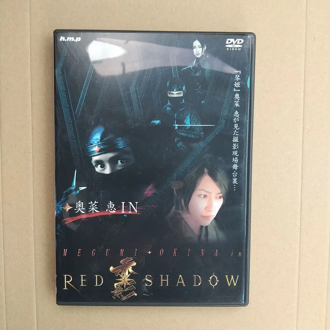 2025年最新】RED SHADOW 赤影 [ 安藤政信 ]の人気アイテム