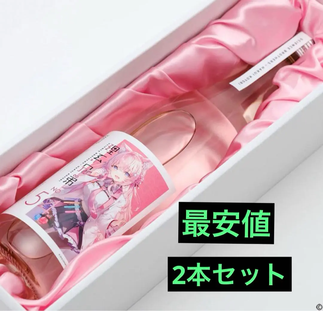 完売品　理系兄弟　No.54 博衣こより　ホロライブ　限定品　2本セット 秘密結社holoX】の研究者「博衣こより」とコラボした日本酒