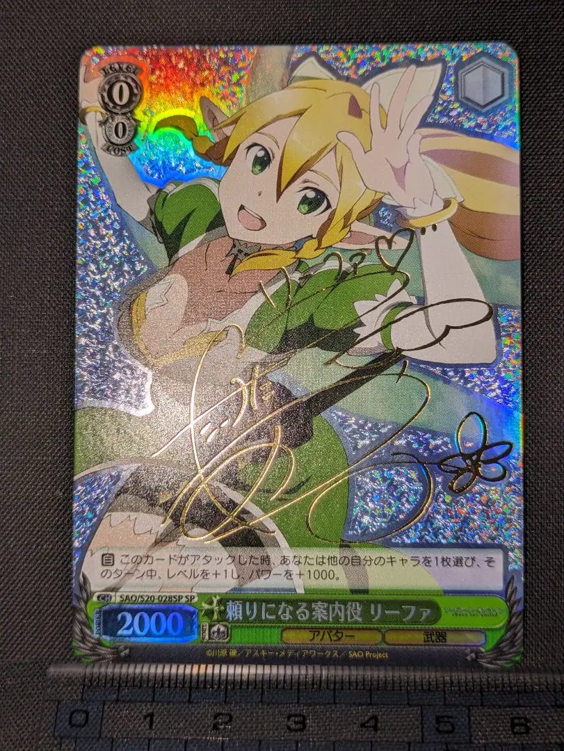 頼りになる案内役 リーファ　SP PSA10 SAO 2025年最新】頼りになる案内役 リーファ サインの人気アイテム