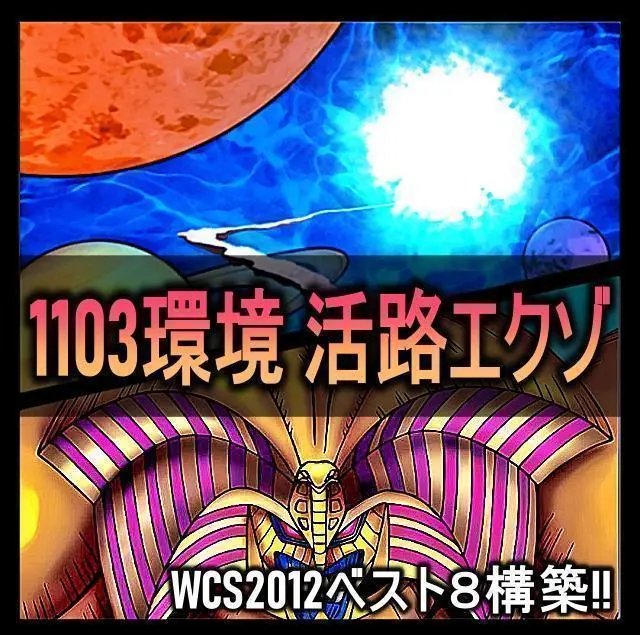2025年最新】遊戯王 エクゾ プレイマットの人気アイテム - メルカリ