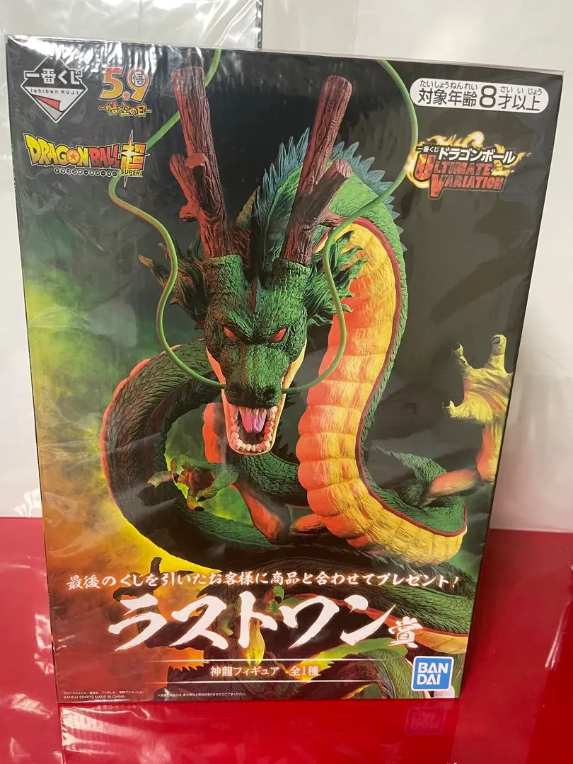 2025年最新】神龍 一番くじ ドラゴンボール ULTIMATE VARIATION