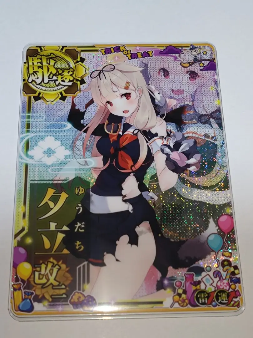 2025年最新】艦これアーケード 夕立改二 中破の人気アイテム