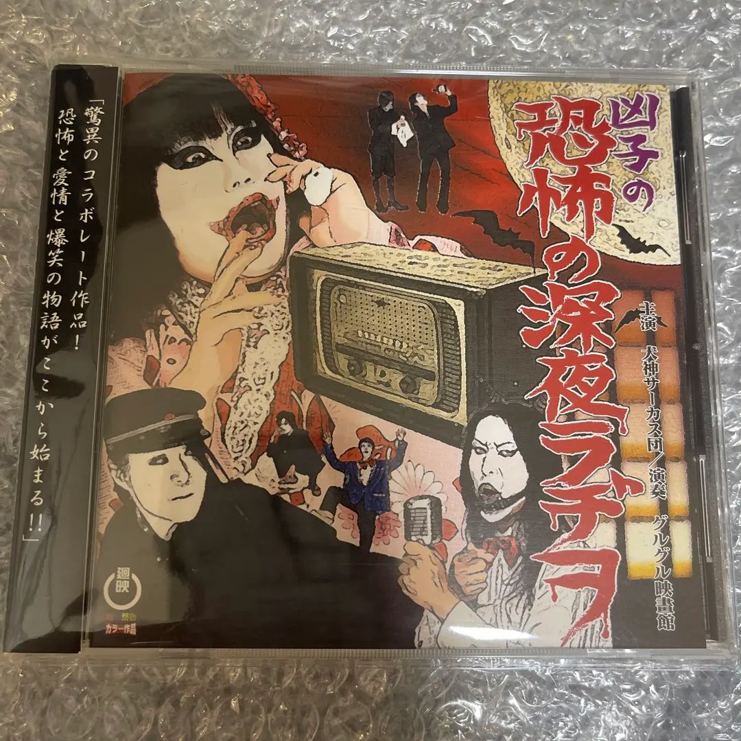 グルグル映畫館　ポストカード各種 2025年最新】グルグル映畫館の人気アイテム - メルカリ