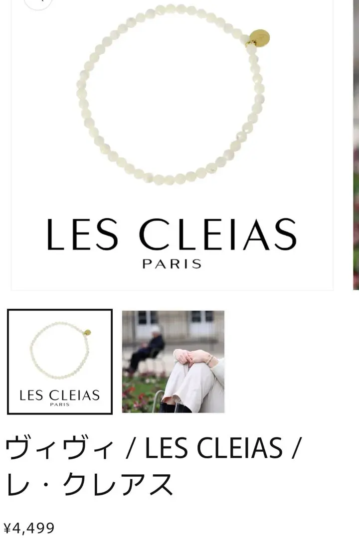 2025年最新】les cleiasの人気アイテム - メルカリ
