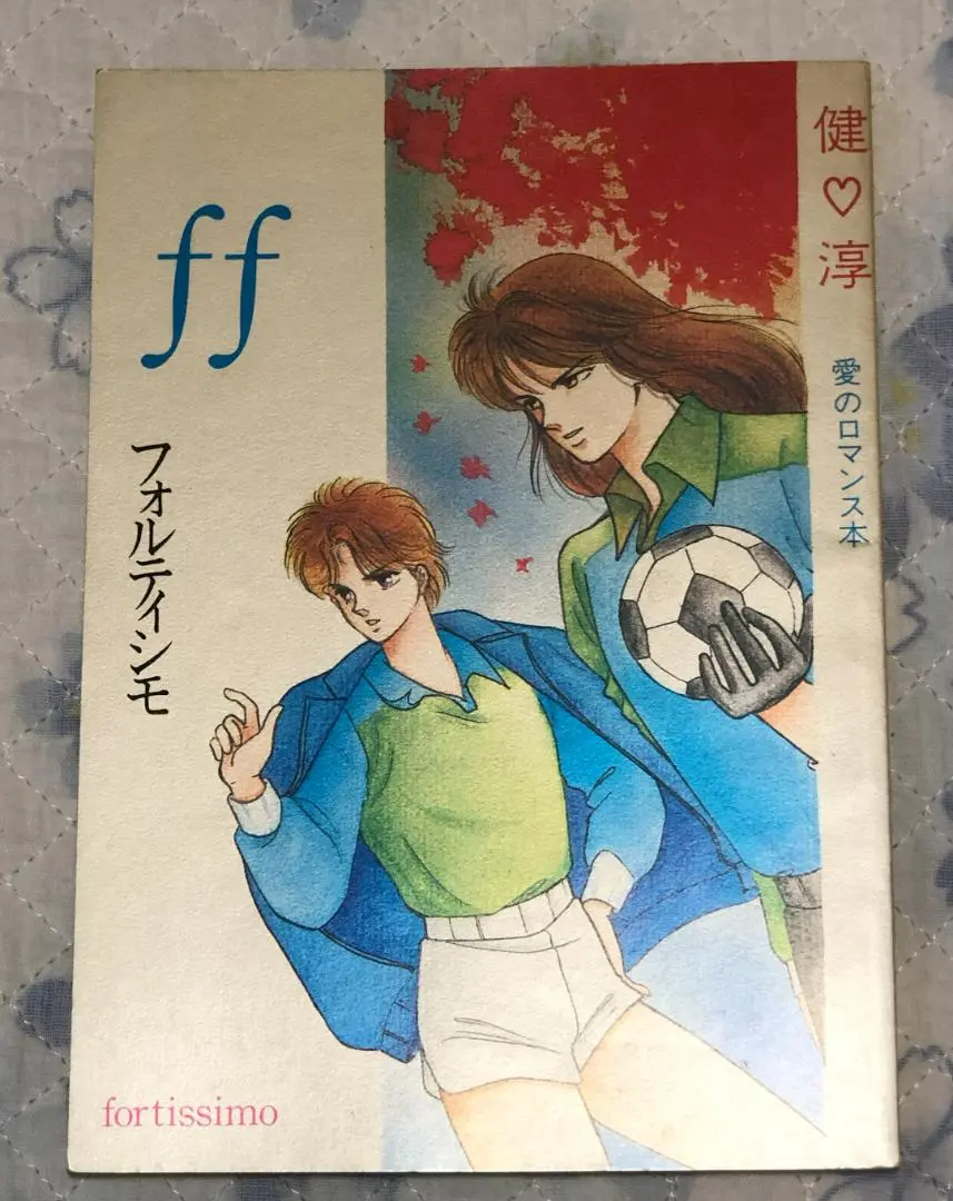 キャプテン翼　同人誌　尾崎南　藤置ゆいな　おおや和美　須賀邦彦　省さん 2025年最新】尾崎南同人誌の人気アイテム - メルカリ