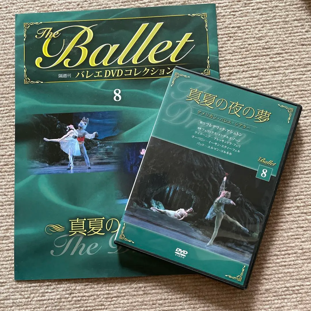 ディアゴスティーニバレエDVD1から30 ディアゴスティーニバレエDVD1から30 ディアゴスティーニバレエ