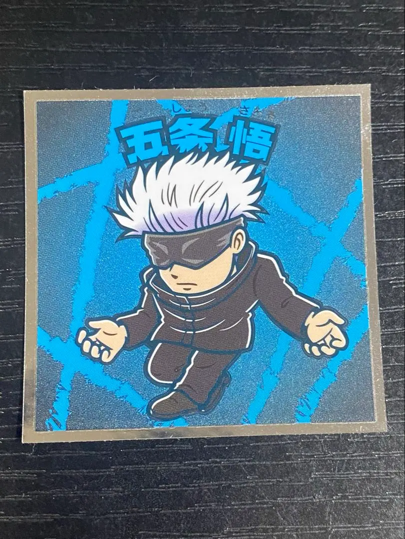 Thumbnail of Jujutsu Kaisen Gojo Satoru Wafer Seal