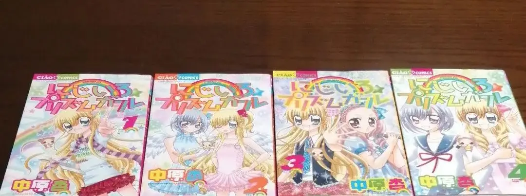 2025年最新】にじいろ プリズムガール コミックセット の人気