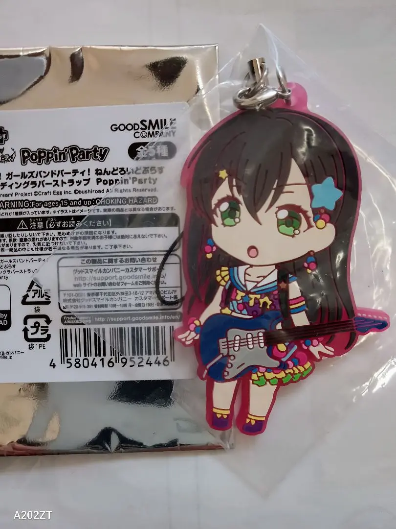 【未開封品】ねんどろいど　バンドリ　花園たえ Amazon.co.jp: ねんどろいど BanG Dream! 花園たえ ノンスケール