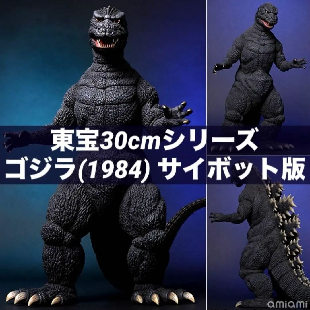 エクスプラス　ゴジラ【ソフビキット完成品】 Amazon.co.jp: ゴジラ(1984) 1/250 ソフビキット復刻版 1/250