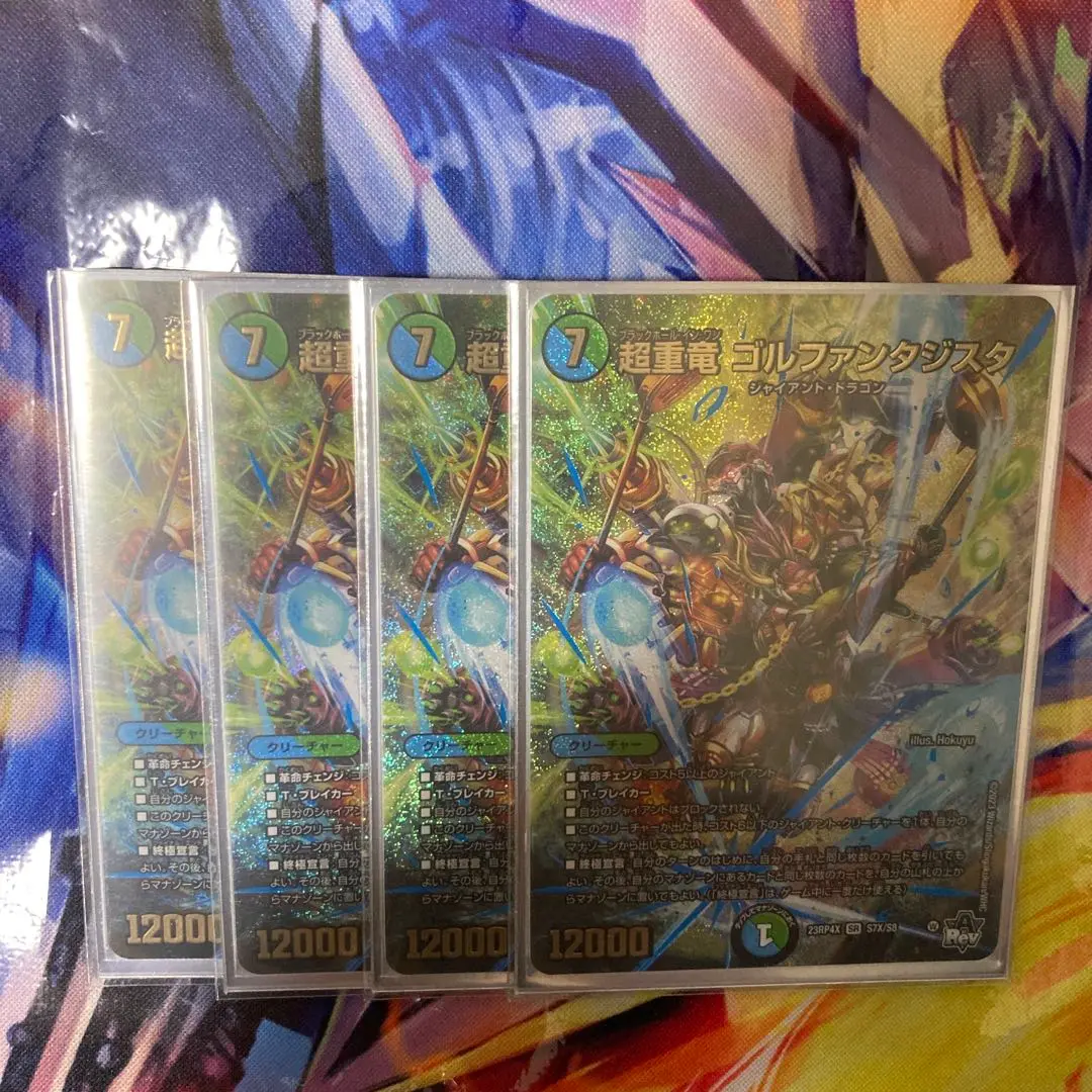 超重竜 ゴルファンタジスタ アドレナリンX シク シークレット 秘 4枚セット 超重竜 ゴルファンタジスタ S7X/S8 SR｜デュエマシングルカード