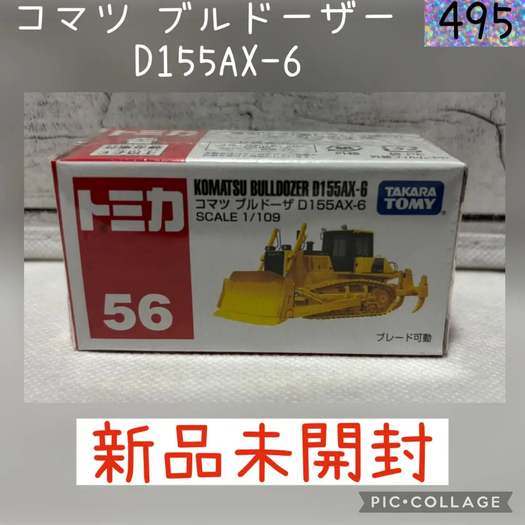 2025年最新】no.56 コマツ ブルドーザ d155ax-6の人気アイテム