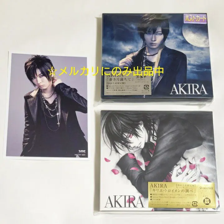 黒執事 蒼き月満ちて 購入特典 ポストカード レア非売品☆AKIRAアキラ ポストカードpost cardボーイズ