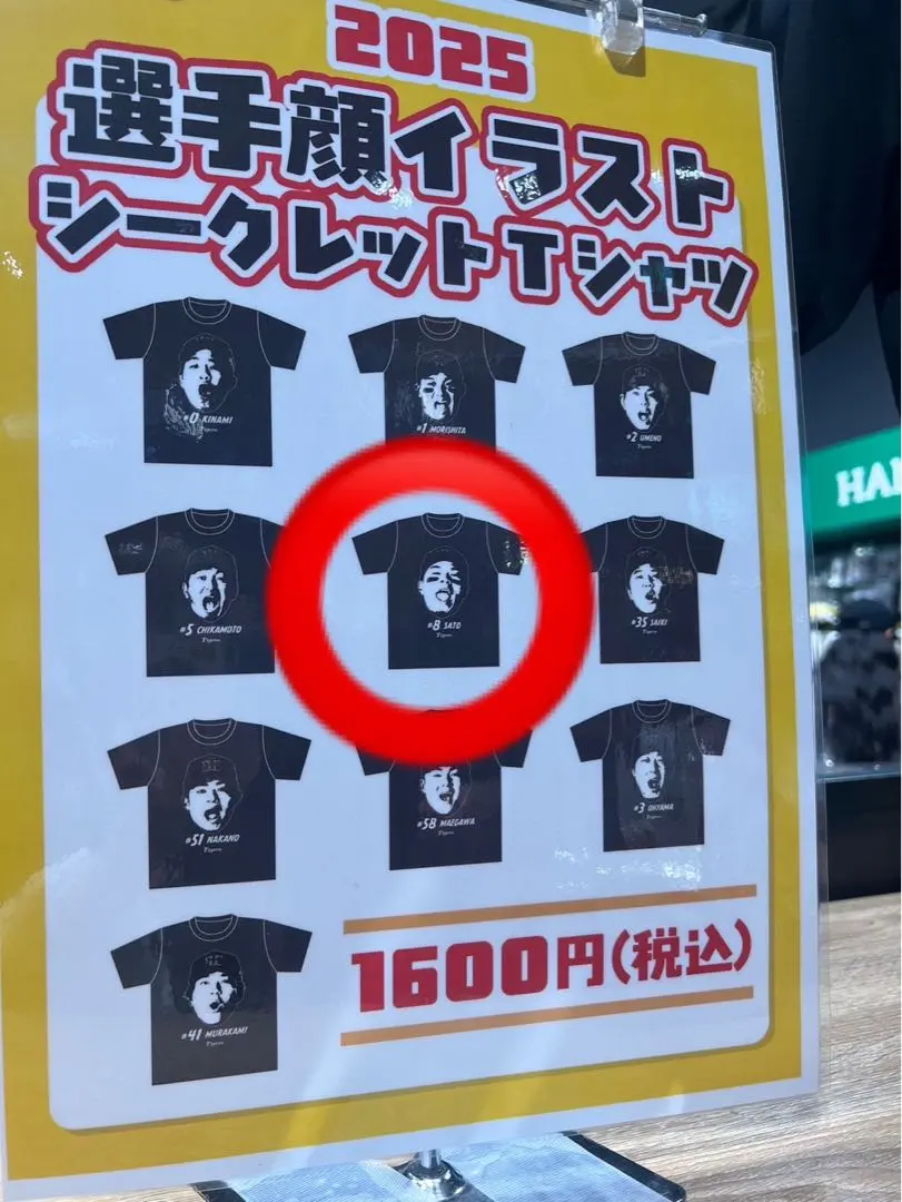 2025年最新】顔tシャツ 佐藤輝明の人気アイテム - メルカリ