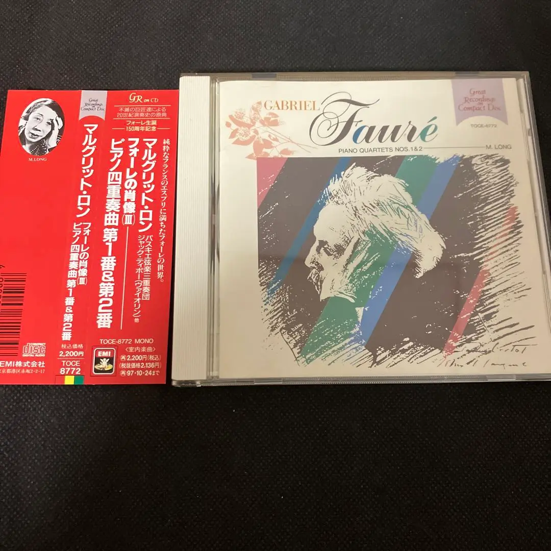 稀少L'art de Marguerite Long 4CD マルグリット・ロン 4CD マルグリット・ロンの芸術 仏盤 L'art de Marguerite Long